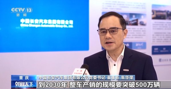 牛博士 我国汽车产业“国家队”再添新成员&#32;有哪些重要意义？