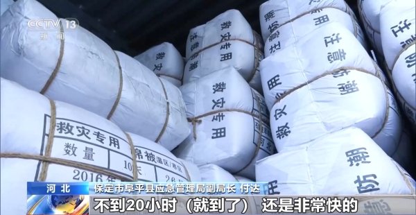 嘉汇优配 河北首批省级救灾物资1.8万件已送达&#32;全力保障防汛抢险救灾需要
